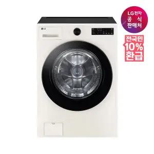 [LG](강남점)[가전환급10%][LG전자공식판매처] 트롬 오브제컬렉션 드럼세탁기 FG21EN (21kg)