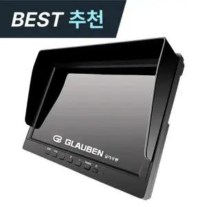 글라우벤 10.1인치 AHD 차량용 모니터 IPS패널 거치형 후방 카메라 연결 햇빛가리개