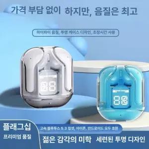 CY-T2 투명 이어버드 무선 5.3