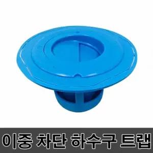 욕실 세탁실 냄새 벌레 악취 차단 2중 배수구 트랩