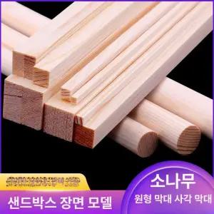 우드폴대 사각 발사 정리 내구성 4x500mm