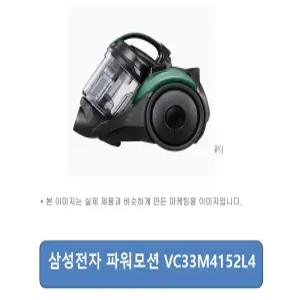 삼성전자 파워모션 VC33M4152L4 / 정품100%/JP
