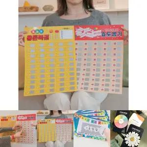 추억의 종이 뽑기 판 4종 뽑기판 꽝없는 종이뽑기/단체/게임/문방구/번호/벌칙/실내/놀이/가정의/달/소품