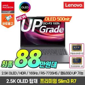 레노버 아이디어패드 Slim3 15ARP10 RAM 8GB 512GB 가성비 업무용 인강용