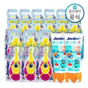 [JORDAN]조르단 스텝 1단계(0-2세) 유아 키즈 칫솔 15개+뉴스텝 1단계(5세 이하) 90g 치약 2개
