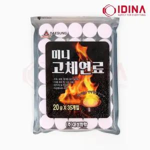 미니 고체 연료 35개입/화로/알콜/스토브/젤/캠핑/휴대/용/경량/야외/다용도/캠핑용/화덕/버너/핸디버너