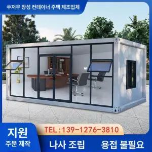 사비오코 10평체류형쉼터 10평 세컨 G타입 농촌