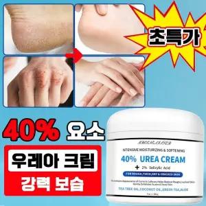 [강력 보습] 우레아 풋크림 유레아 크림 발 각질 제거 뒷꿈치 연화제 피부 보습 수분