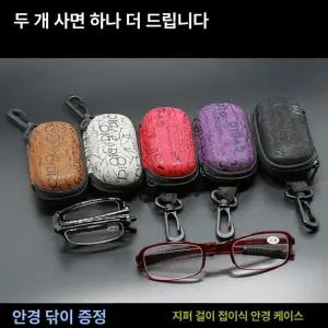 초경량 돋보기 안경 블랙 100도 접이식 노안돋보기