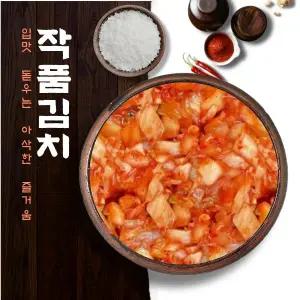 중국산 작품김치 다진 슬라이스김치 10kg