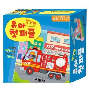 학산문화사 유아 첫 퍼즐 12종 (탈것)/퍼즐맞추기/아기/게임/유아용/아동/놀이/직소/종이/어린이/조각/기초