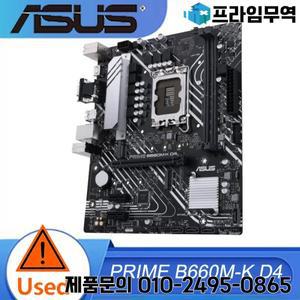 ASUS PRIME B660M-K DDR4 LGA 1700 마이크로 ATX 마더보드