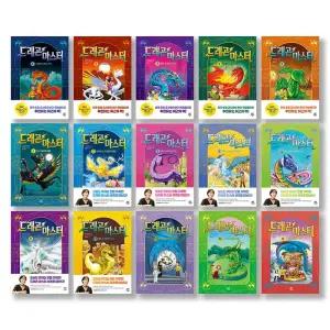 다산 어린이 드래곤 마스터 15권 + 가이드북 1권 16권 세트