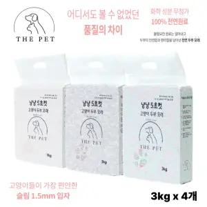 [THE PET] 더 펫 냥냥 5초컷 고양이 두부모래 가는입자 1.5mm 감성넘치는 인테리어 두부모래 [먼지제로 확실한 청소시간 단축!! 응고력과 탈취력 갑!!]