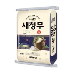 [삼원농산] 맛있는우리쌀 새청무 20kg