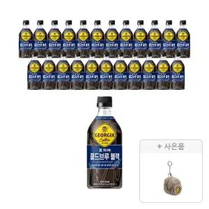 조지아 크래프트 콜드브루블랙, 470ml, 24개 + 증정 (조지아 뽀글이 백팩 키링, 주문시 100% 증정)