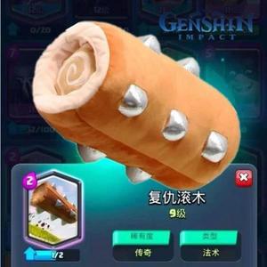 충돌 로얄 봉제  통나무 롤링 인형 전쟁 복수 만화  드래곤 소프트 선물 35cm