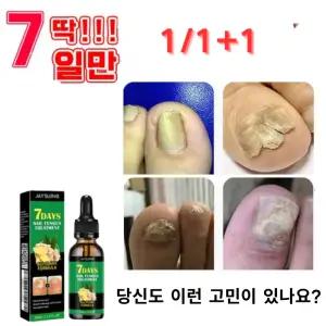 발톱 앰플 솔루션 문제성발톱 앰플 곰팡이 한번에 끝내는 영양제,매일 바르면 상쾌함이 지속돼요, 1개, 30ml