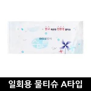 일회용 물티슈 A타입, 100개, 업소용 식당 업소용물티슈 무지 덕용 물수건 프리미엄 크린팝 롤타입