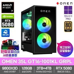 HP 오멘 35L GT16-1001KL GRPL 게이밍 컴퓨터 128GB SSD3TB+4TB Win11Pro 라이젠7 9800X3D RTX5080 3년보증