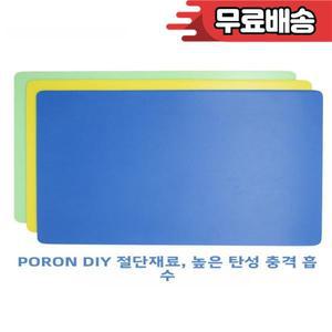 높은 리바운드 내마모성 신발 깔창 수제 DIY 스포츠 축구 충격 Poron 슬라이스 쿠셔닝