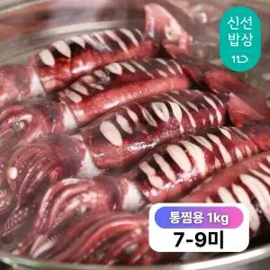 [녹진하고 고소한 내장]몰먹지 급속냉동 캠핑 한입 통찜용 오징어 1kg(7-9미)