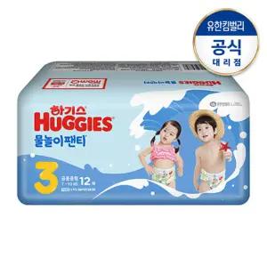 하기스 물놀이팬티 3~7단계 1팩/2팩/3팩 (방수/수영장기저귀)
