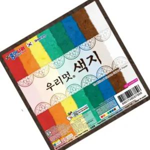 엠마고 우리멋색지8매 20개세트 한지공예