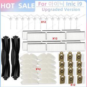 호환 로봇 액세서리 부품 호환성 INIC 사이드 가방 HEPA 브러시 청소기 물티슈 먼지 메인 목욕 I9 필터 예비