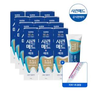 시린메드에프치약 100g 12개 +덴탈치약 50g
