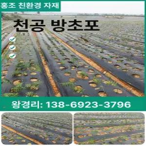 풀안나 폭80cm 길이200m 부직포 잡초 농업용부직포 농사용