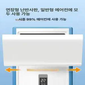 에어컨 윈드바이저 가림막 바람막이 투명 스탠드형 무풍