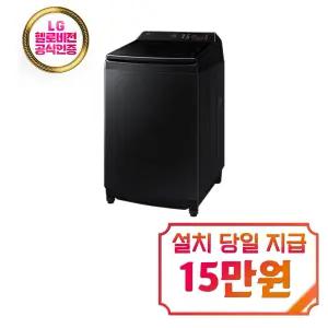 [삼성] AI 통버블 세탁기 19kg (딥차콜) / WA80F19S8C