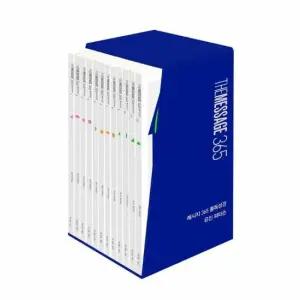 메시지 365 통독성경 세트 - The Message 시리즈  전12권)