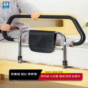 침대 안전 손잡이 낙상 복지용구 접이식 기립지지대 어르신