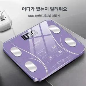 퀸주연 고정밀 스마트 바디 체지방 체중계 대화면 전자 체중 저울