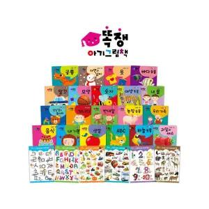 별똥별 똑쟁 아기그림책 26종 세트 돌아기 전집