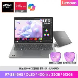 [예약판매] 레노버 아이디어패드 Slim5 14AHP10 R7-8845HS 32G 512G FreeDos AI 코파일럿 노트북