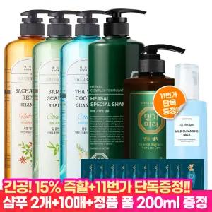 [15%즉할+11번가 단독사은품!!]댕기머리 초특가 샴푸 트리트먼트 1000ml~2000ml+사은품 증정 / BEST 모음전