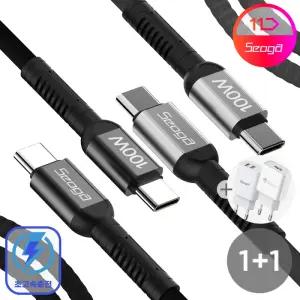 [서가] 1개+1개 메탈 E마커칩 100W PD 초고속 충전 케이블 C to C타입