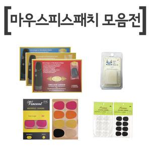 3M 프라임 색소폰 마우스피스 패치/빈센트 클라리넷 패취/찰스베이/소프라노/알토/테너 페치