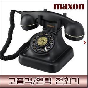 [JS]맥슨전자/MS-501/유선전화기/엔틱전화기/인테리어