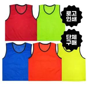 망사 팀조끼 성인용 아동용 유아용 단체 마킹가능 축구조끼