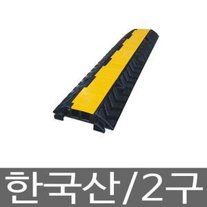 해광 전선보호덮개 전선보호용 과속방지턱모양 2구