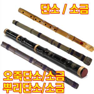 국산 단소 소금 대금 연주용 취미용 불기쉬운단소 뿌리소금 대나무단소