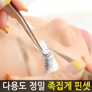 정밀좁집게 핀셋 여드름압출기 피지핀셋 눈썹쪽집게