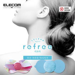 [엘레컴 정품] 리프리 저주파 무선 마사지기