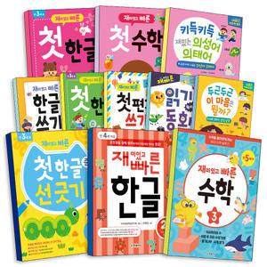 [카드10%] [낱권] 재미있고 빠른 첫 한글 공부 준비 쓰기 받아쓰기 수학 숫자 편지 어휘력 읽기 떼는 받침 없는 동화 그림책 재빠른 시리즈