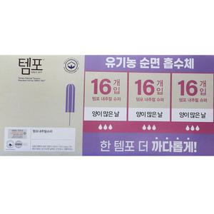템포 에코내츄럴 유기농 체내형 생리대 48개(16개 3팩) 코스트코
