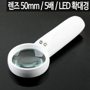 미니 휴대용 확대경 돋보기 LED조명 현미경 루페